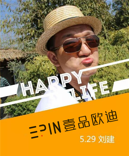 壹品歐迪家人生日預(yù)告！