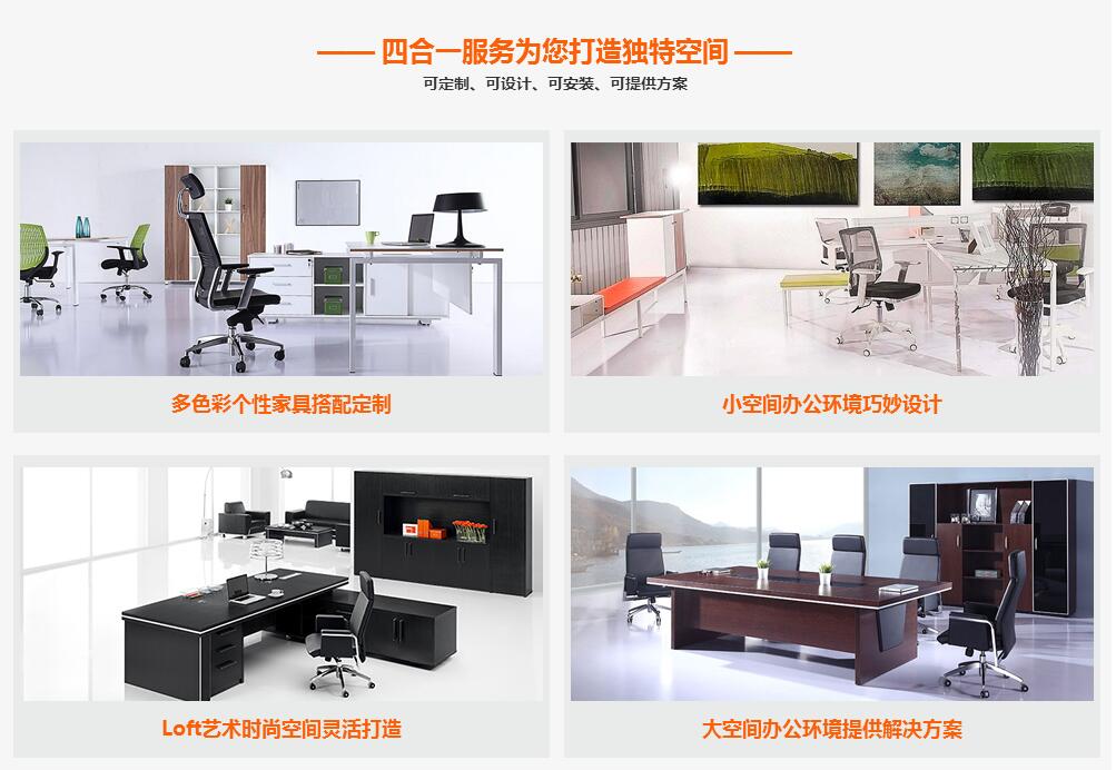 成都辦公家具定制中更專業(yè)的辦公家具定制品牌是哪家？