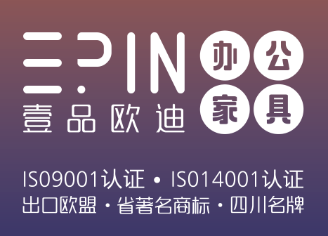 現(xiàn)代辦公家具品牌如何消除客戶對品牌的信任顧慮？