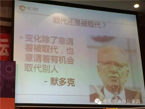 壹品歐迪董事長張曉帆受邀參加“2016企業(yè)戰(zhàn)略轉(zhuǎn)型暨電子商務(wù)高峰論壇”！