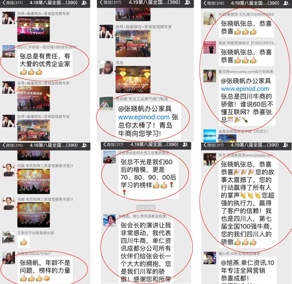 成都辦公家具中的“全國十大牛商”誕生啦，恭喜壹品歐迪董事長張曉帆先生